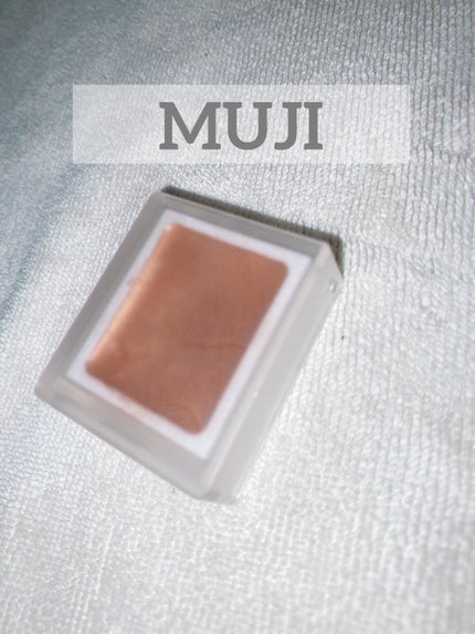 アイカラー クリームタイプ/無印良品/ジェル・クリームアイシャドウを使ったクチコミ(1枚目)