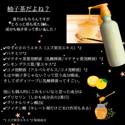 フロムロストゥービューティー ボディシャワーシロップ/From Loss To Beauty/ボディソープを使ったクチコミ(3枚目)