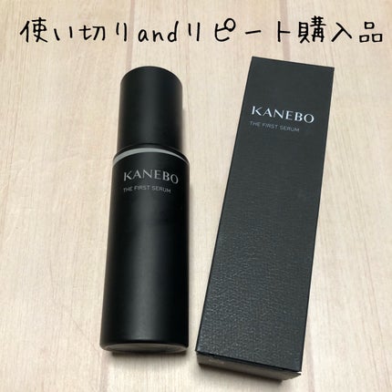 カネボウ ザ ファースト セラムa/KANEBO/美容液を使ったクチコミ(1枚目)