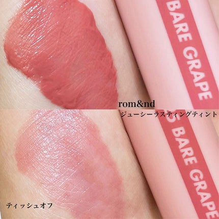ジューシーラスティングティント/rom&nd/リップティントを使ったクチコミ(2枚目)