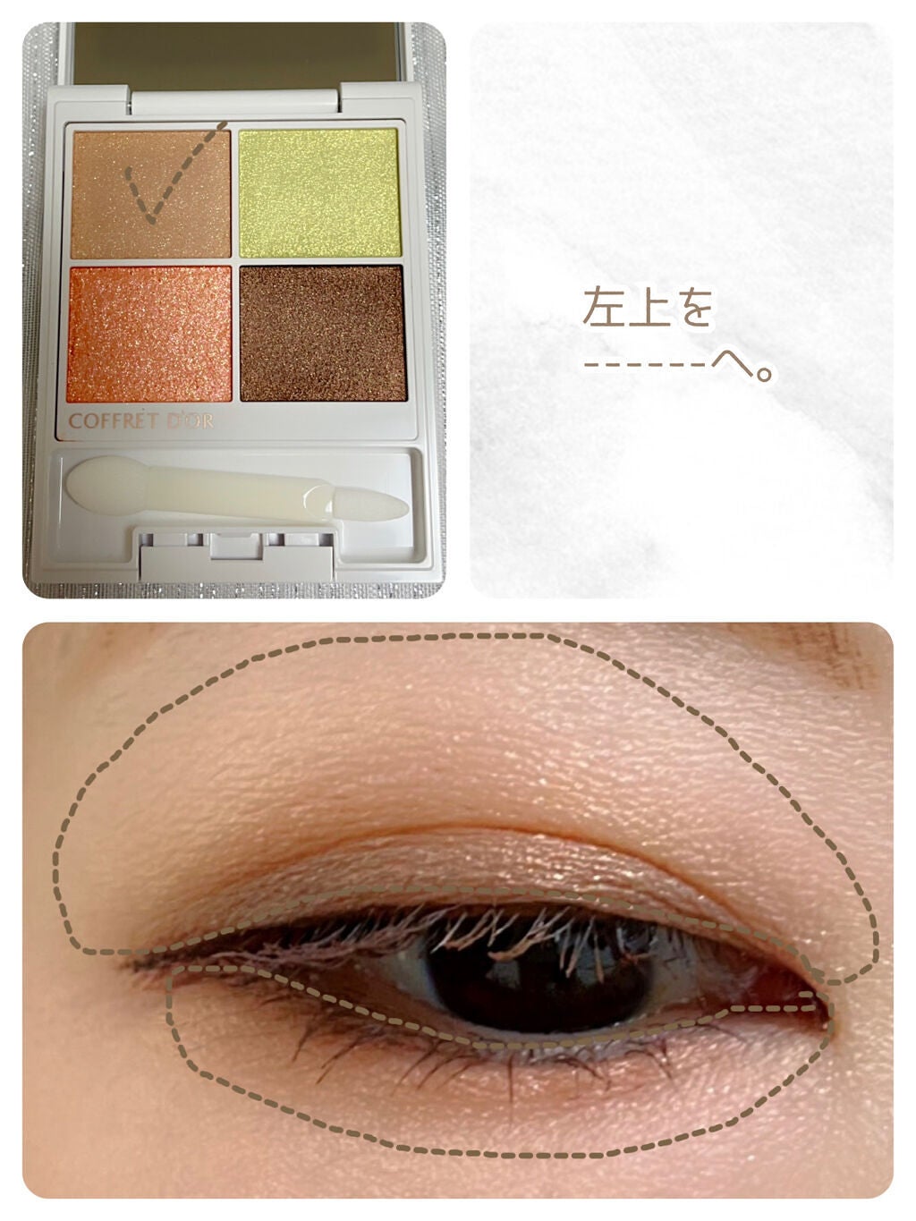 テ・ドルチェシャドウ/コフレドール/アイシャドウパレットを使ったクチコミ(5枚目)