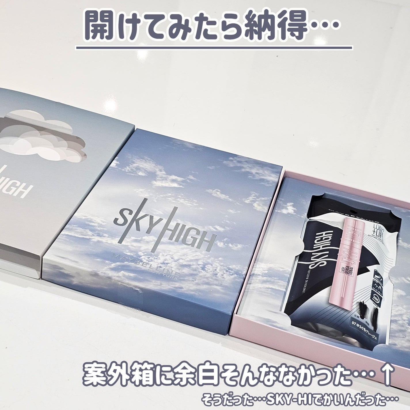 スカイハイ/MAYBELLINE NEW YORK/マスカラを使ったクチコミ(5枚目)