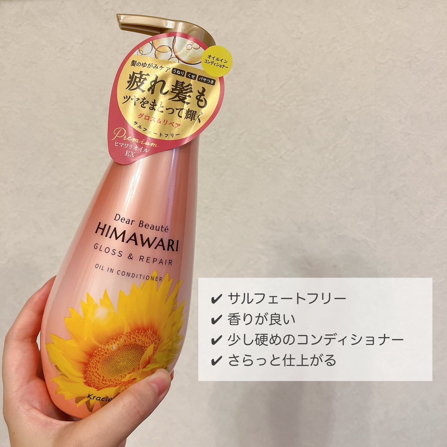 オイルインシャンプー/オイルインコンディショナー (グロス&リペア)/ディアボーテ/市販シャンプーを使ったクチコミ(2枚目)