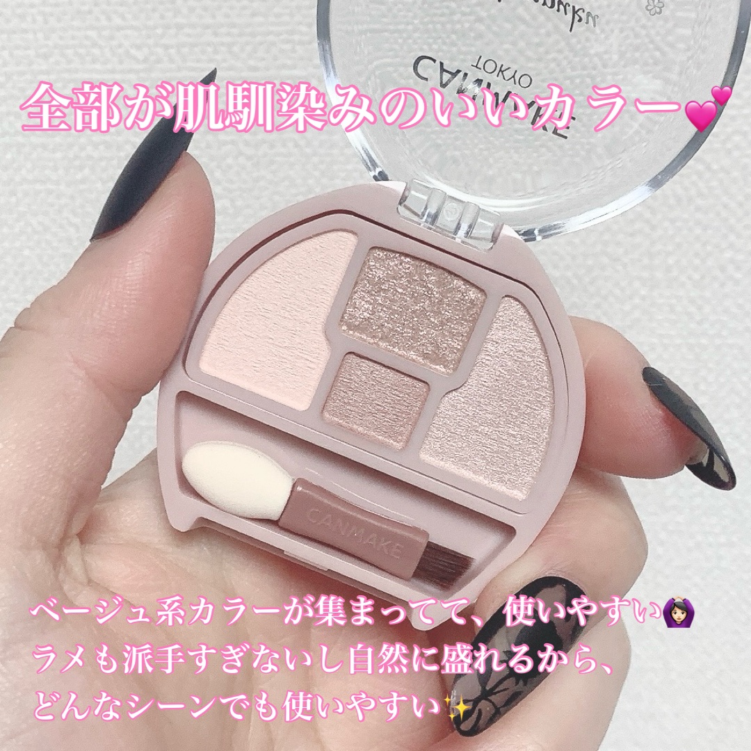 プランぷくコーデアイズ/キャンメイク/パウダーアイシャドウを使ったクチコミ（2枚目）