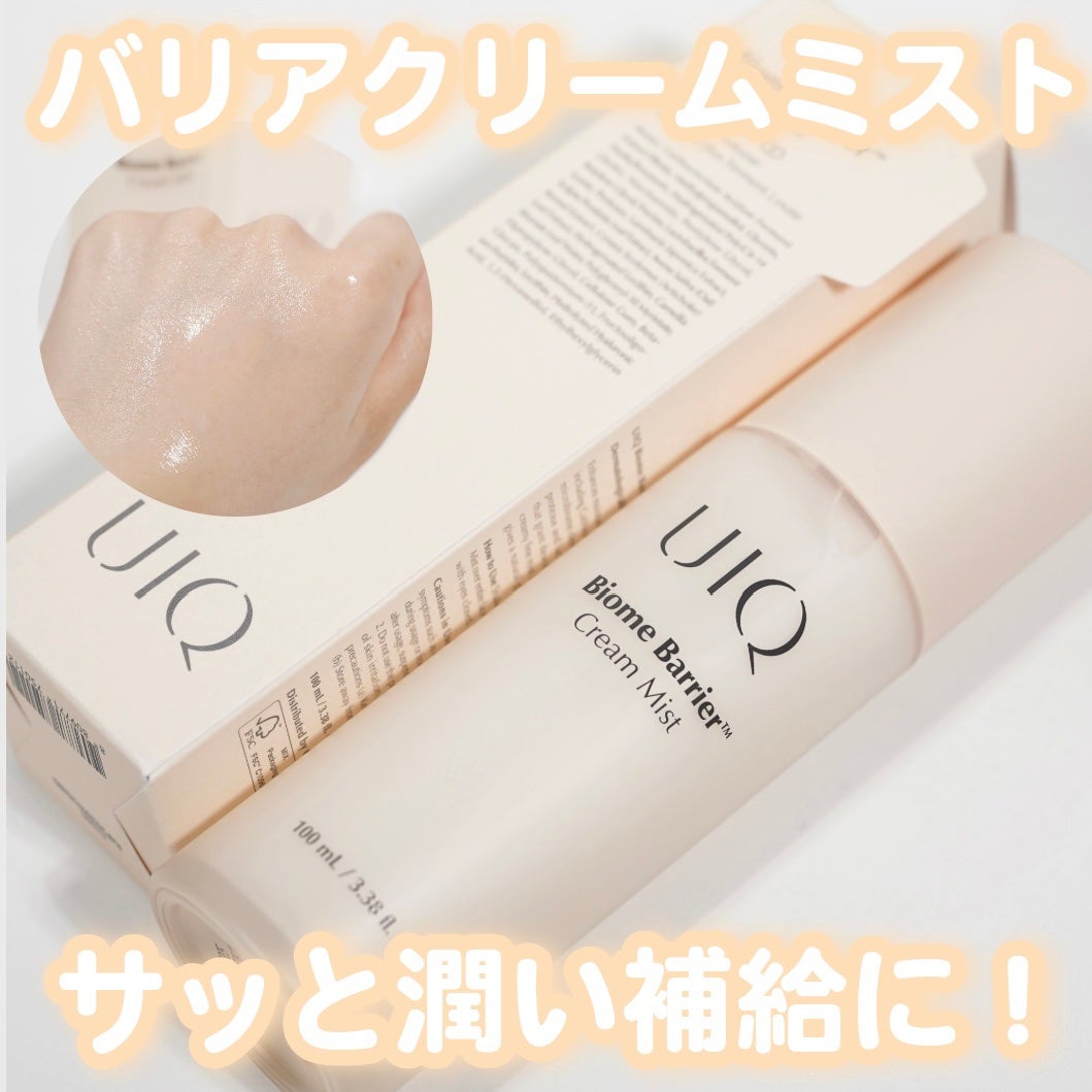 バイオームバリア クリームミスト/UIQ/ミスト状化粧水を使ったクチコミ(1枚目)