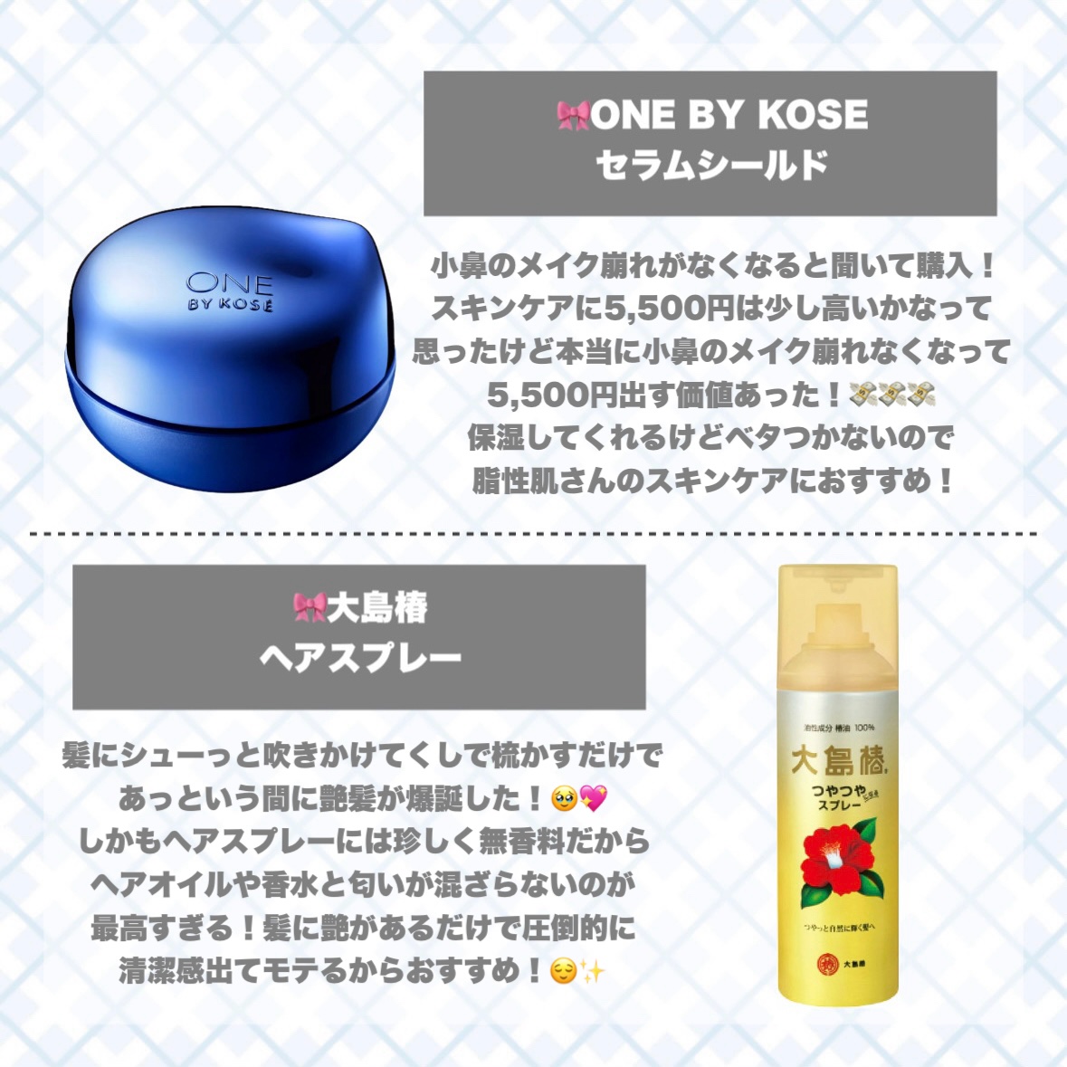 セラム シールド/ONE BY KOSE/フェイスバームを使ったクチコミ（2枚目）