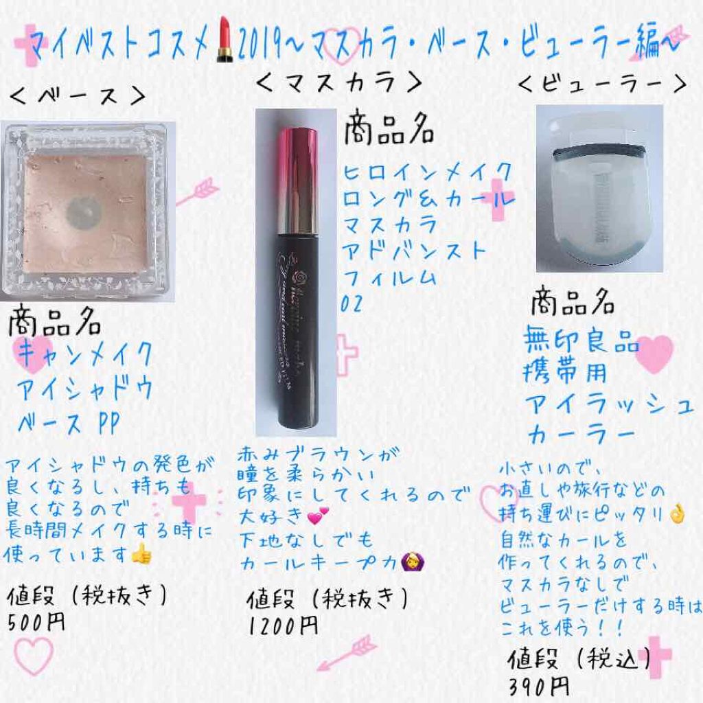 携帯用アイラッシュカーラー/無印良品/ビューラーを使ったクチコミ（1枚目）