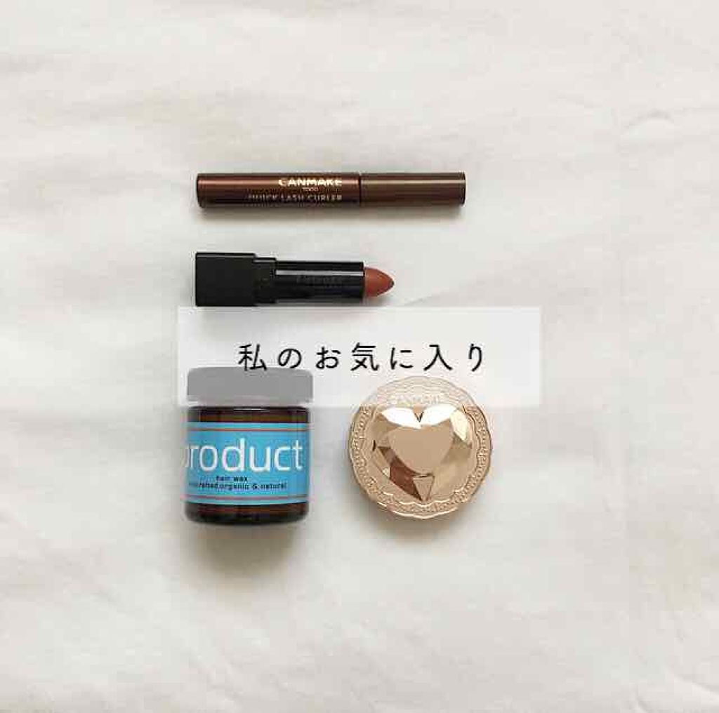 クイックラッシュカーラー/キャンメイク/マスカラ下地を使ったクチコミ（1枚目）