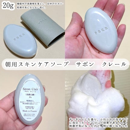 試してみた】ノーファンデ素肌美セット P.G.C.D.(ペー・ジェー 試してみた】ノーファンデ素肌美セット P.G.C.D.(ペー・ジェー
