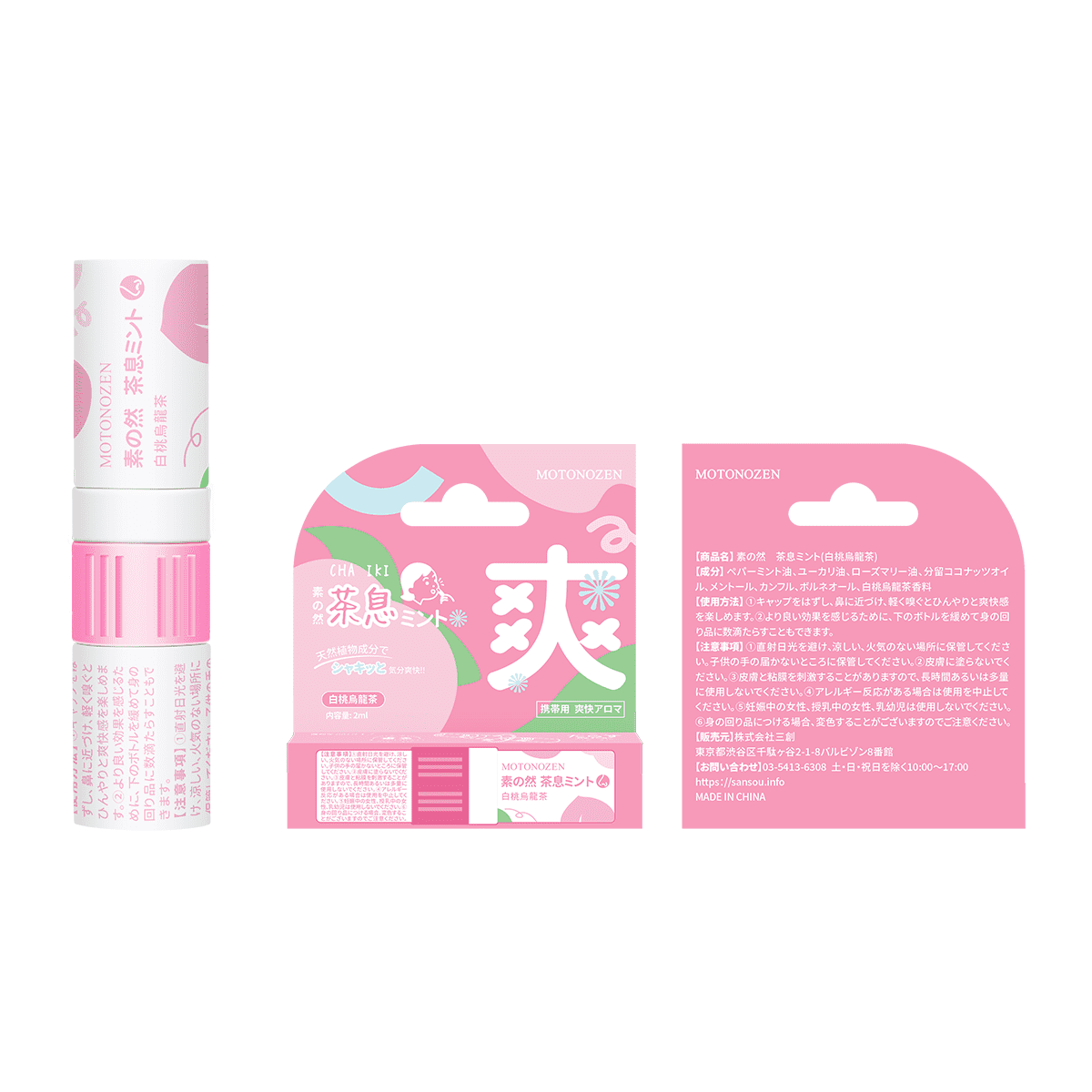 素の然 茶息ミント 白桃烏龍茶 MOTONOZEN