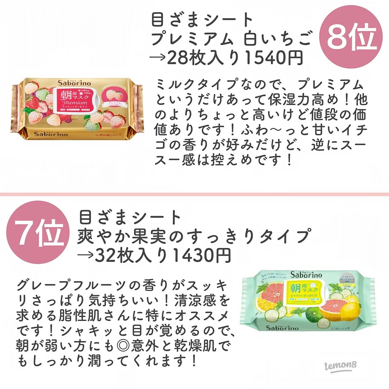 み お on LIPS 「コスパ最強シートマスクサボリーノランキング♡..」(3枚目)