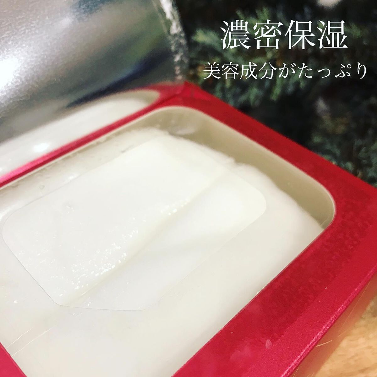 ルルルンプレシャス RED(モイスト)【旧】/ルルルン/シートマスク・パックを使ったクチコミ（2枚目）