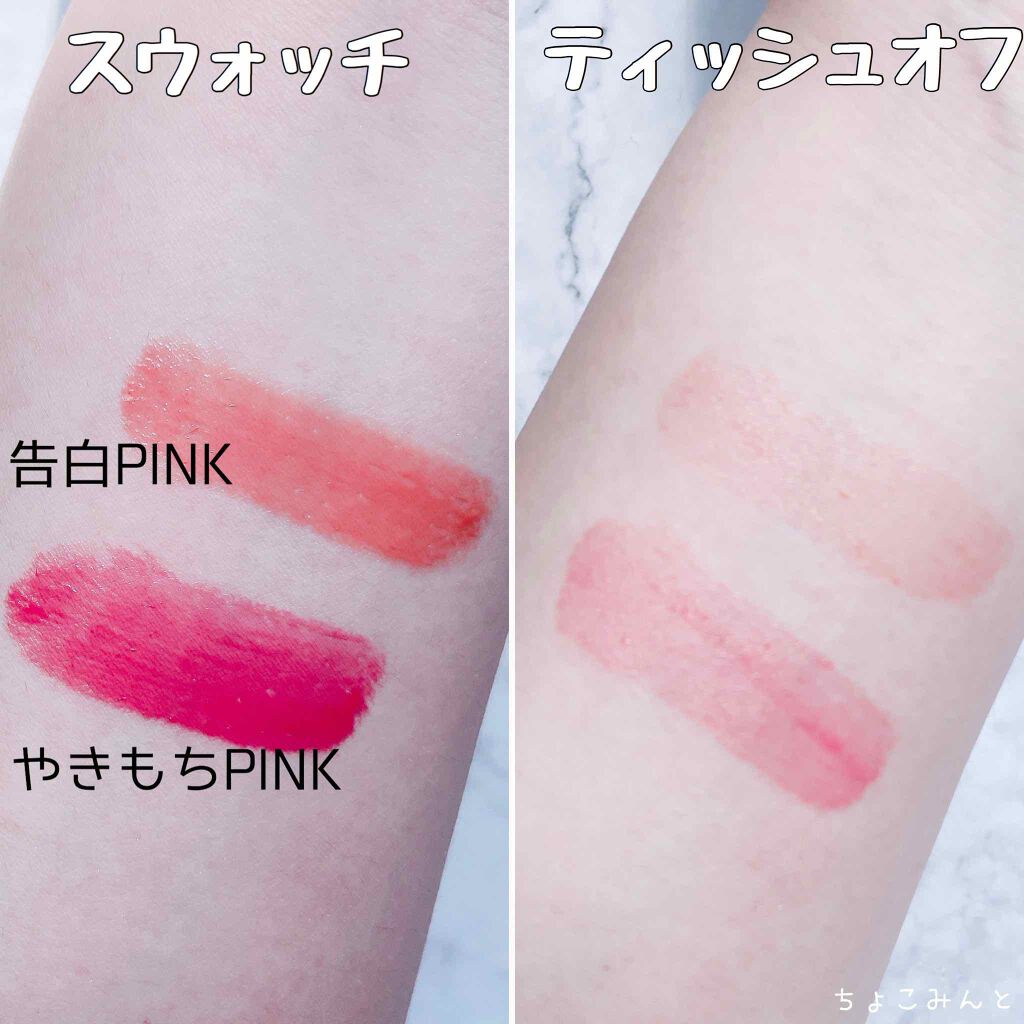 つやぷるリップR/b idol/口紅を使ったクチコミ(2枚目)