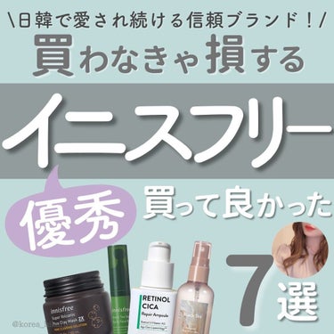 スーパーヴォルカニック　ポア　クレイマスク/innisfree/洗い流すパック・マスクを使ったクチコミ（1枚目）