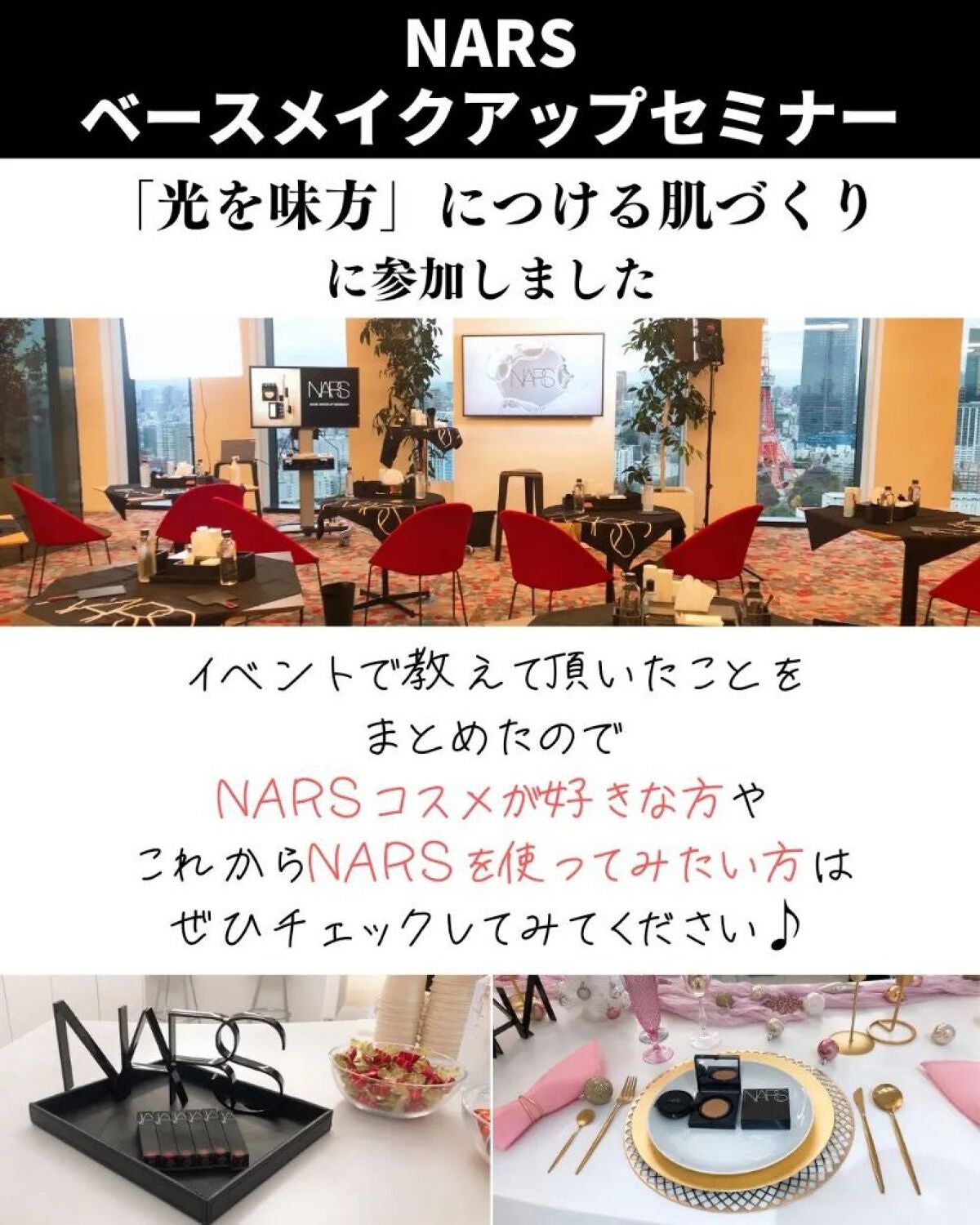 ラディアントクリーミーコンシーラー/NARS/リキッドコンシーラーを使ったクチコミ(2枚目)