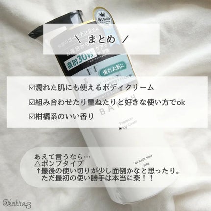プレミアムボディクリーム at bath time/BARTH/ボディクリームを使ったクチコミ(4枚目)