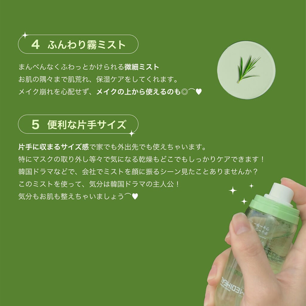 ティーツリーカーミングウォーターミスト/MEDIHEAL/ミスト状化粧水を使ったクチコミ(1枚目)