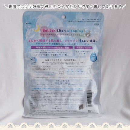 うるうるBOMBマスク/クリアターン/シートマスク・パックを使ったクチコミ(3枚目)