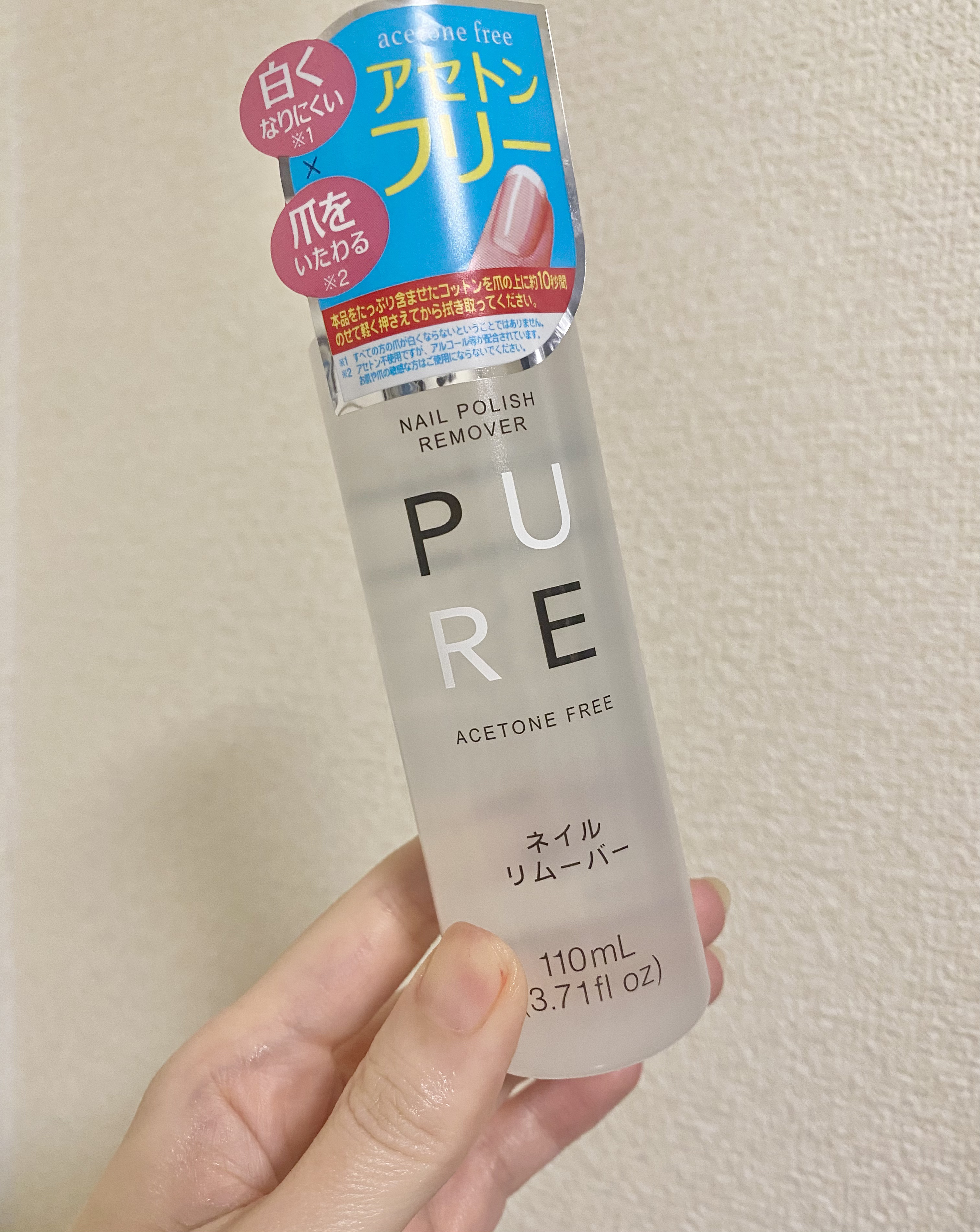 ノンアセトンネイルリムーバー/DAISO/除光液を使ったクチコミ（1枚目）