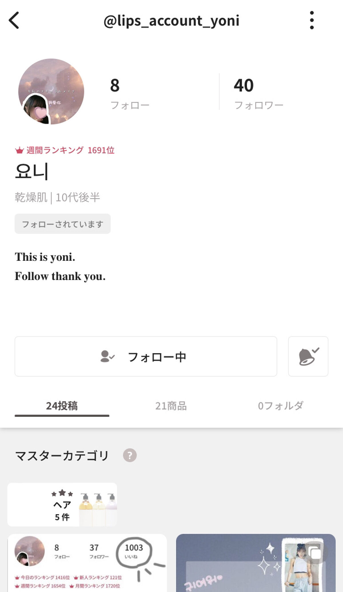 を使ったクチコミ（2枚目）
