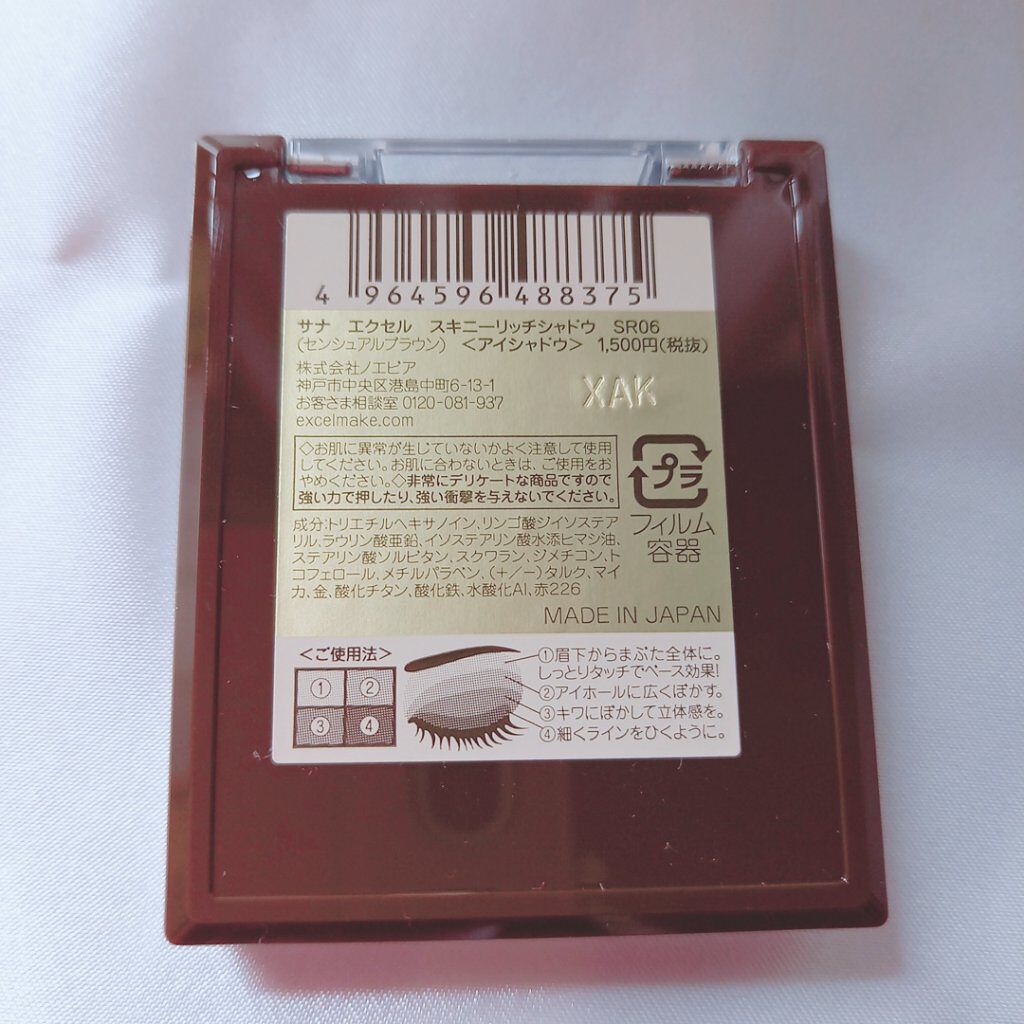 スキニーリッチシャドウ/excel/アイシャドウパレットを使ったクチコミ（3枚目）