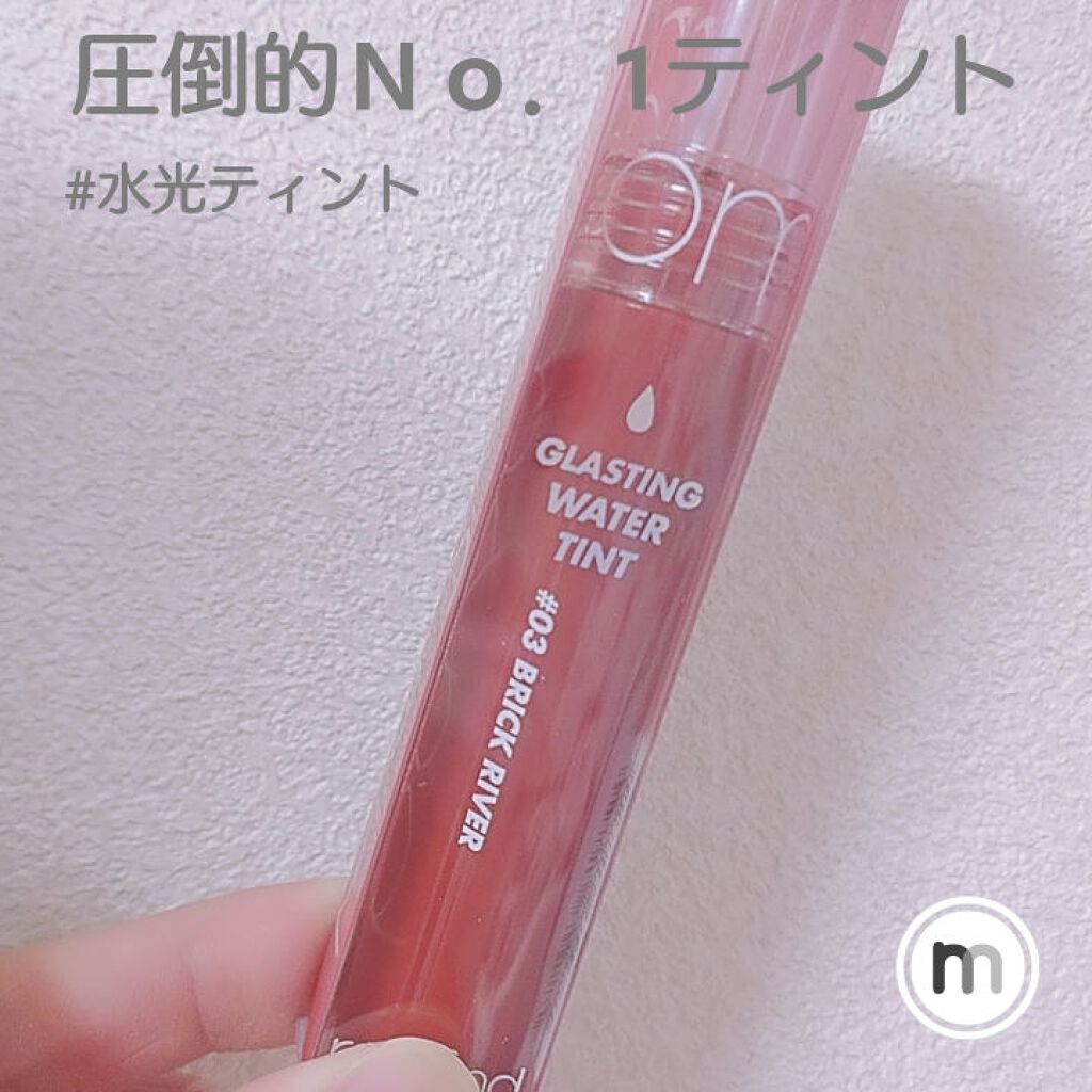 グラスティングウォーターティント/rom&nd/リップティントを使ったクチコミ(1枚目)