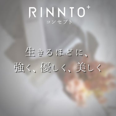 ブースターセラム/RINNTO+/ブースター・導入液を使ったクチコミ（3枚目）