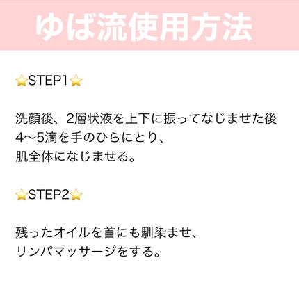 RMK Wトリートメントオイル/RMK/ブースター・導入液を使ったクチコミ(5枚目)