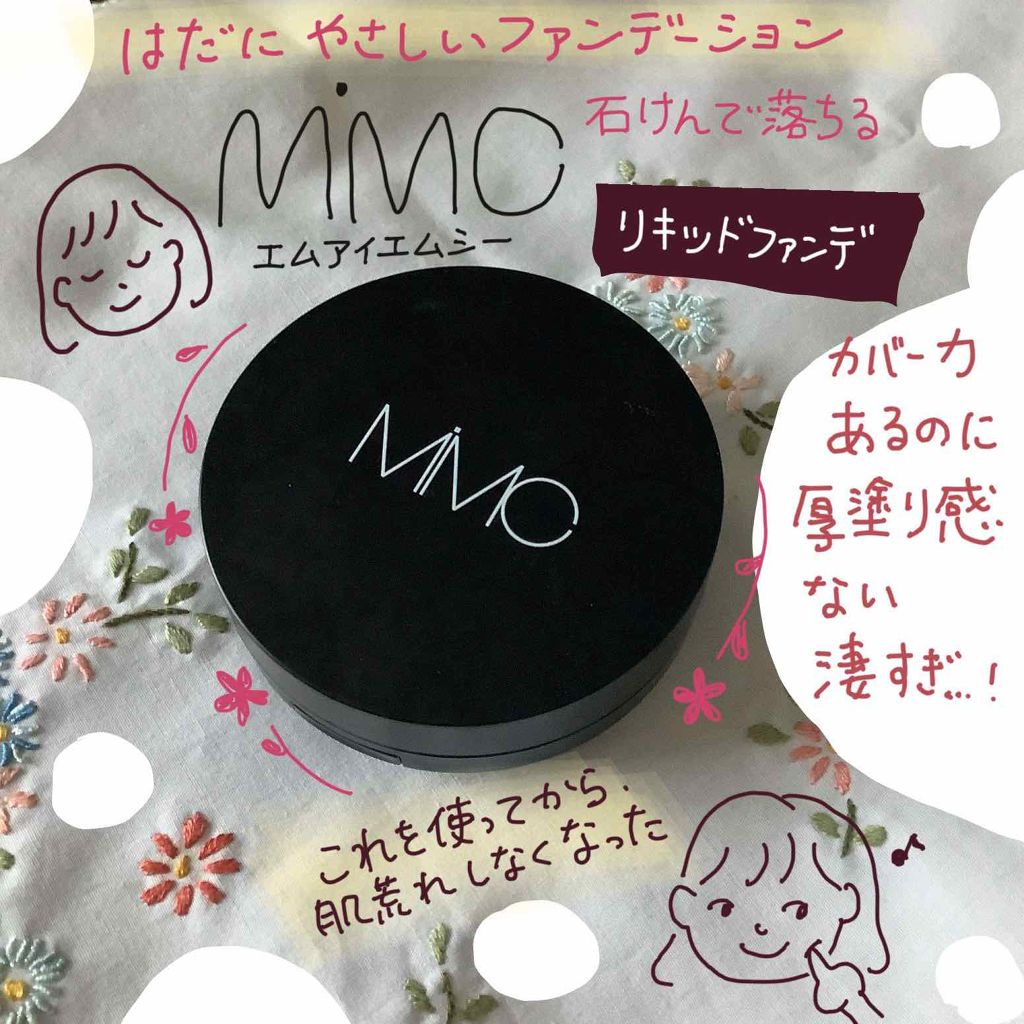 ミネラルリキッドリー ファンデーション SPF22 PA++/MiMC/リキッドファンデーションを使ったクチコミ(1枚目)