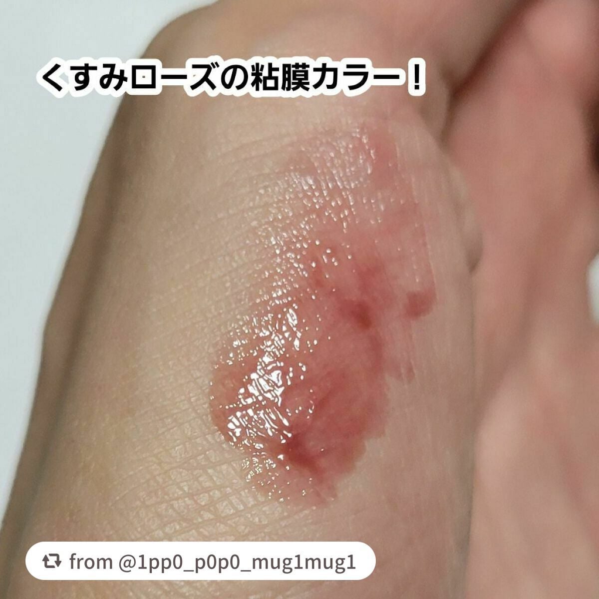 ドラマティックリップティント/マキアージュ/リップティントを使ったクチコミ(4枚目)