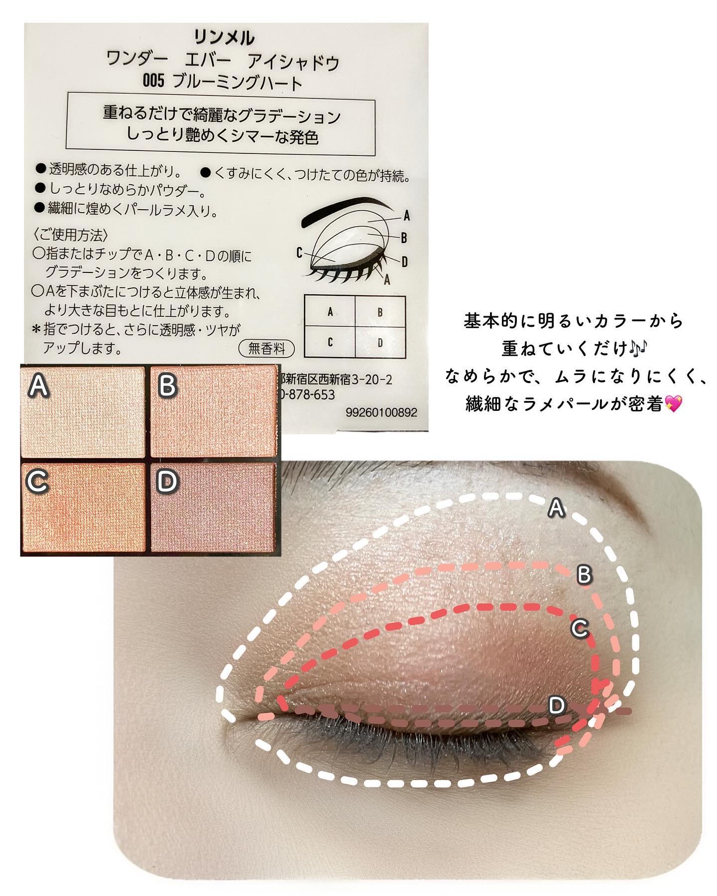 ワンダー エバー アイシャドウ/リンメル ロンドン/アイシャドウパレットを使ったクチコミ（3枚目）