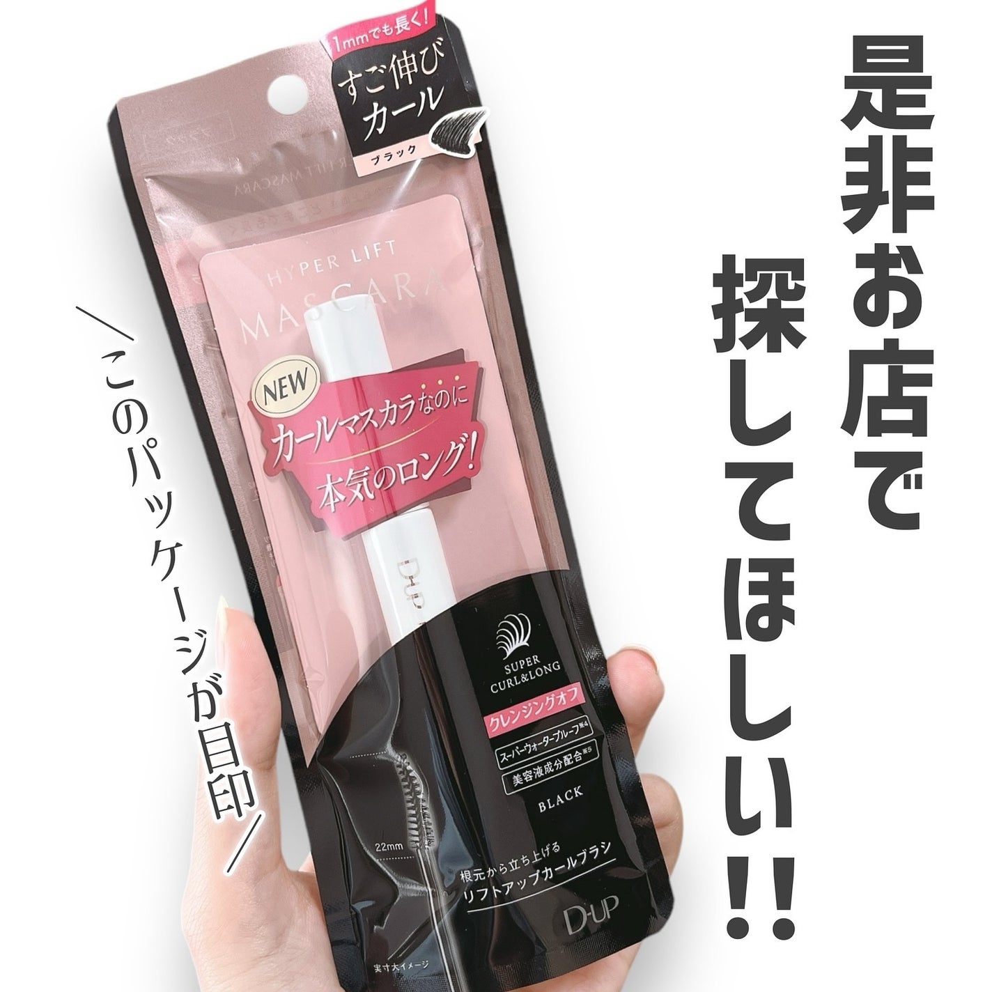 ハイパーリフトマスカラ/D-UP/マスカラを使ったクチコミ(6枚目)