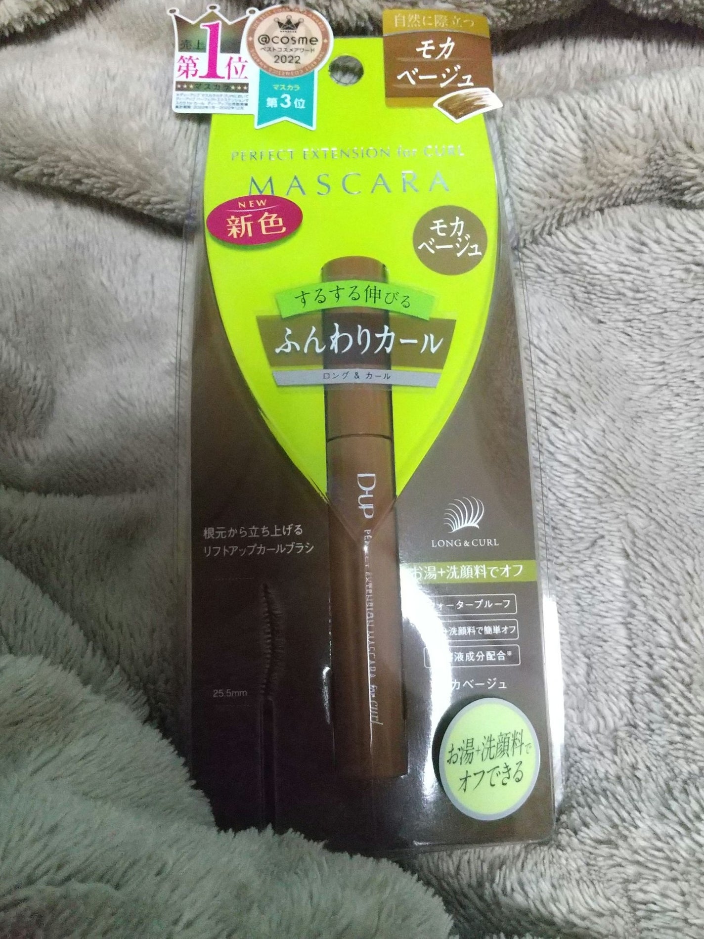 パーフェクトエクステンション マスカラ for カール/D-UP/マスカラを使ったクチコミ(1枚目)