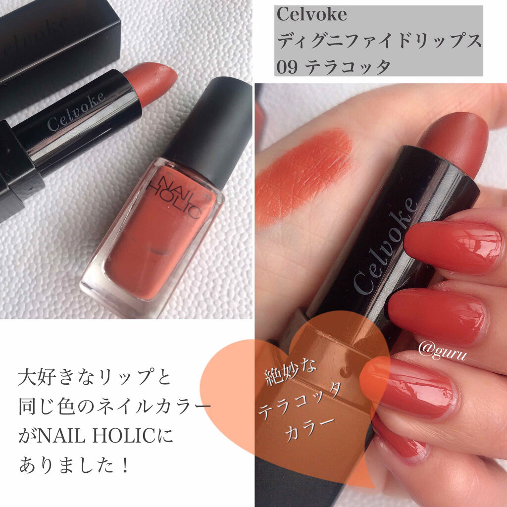 ネイルホリック Ethnic color/ネイルホリック/マニキュアを使ったクチコミ（1枚目）