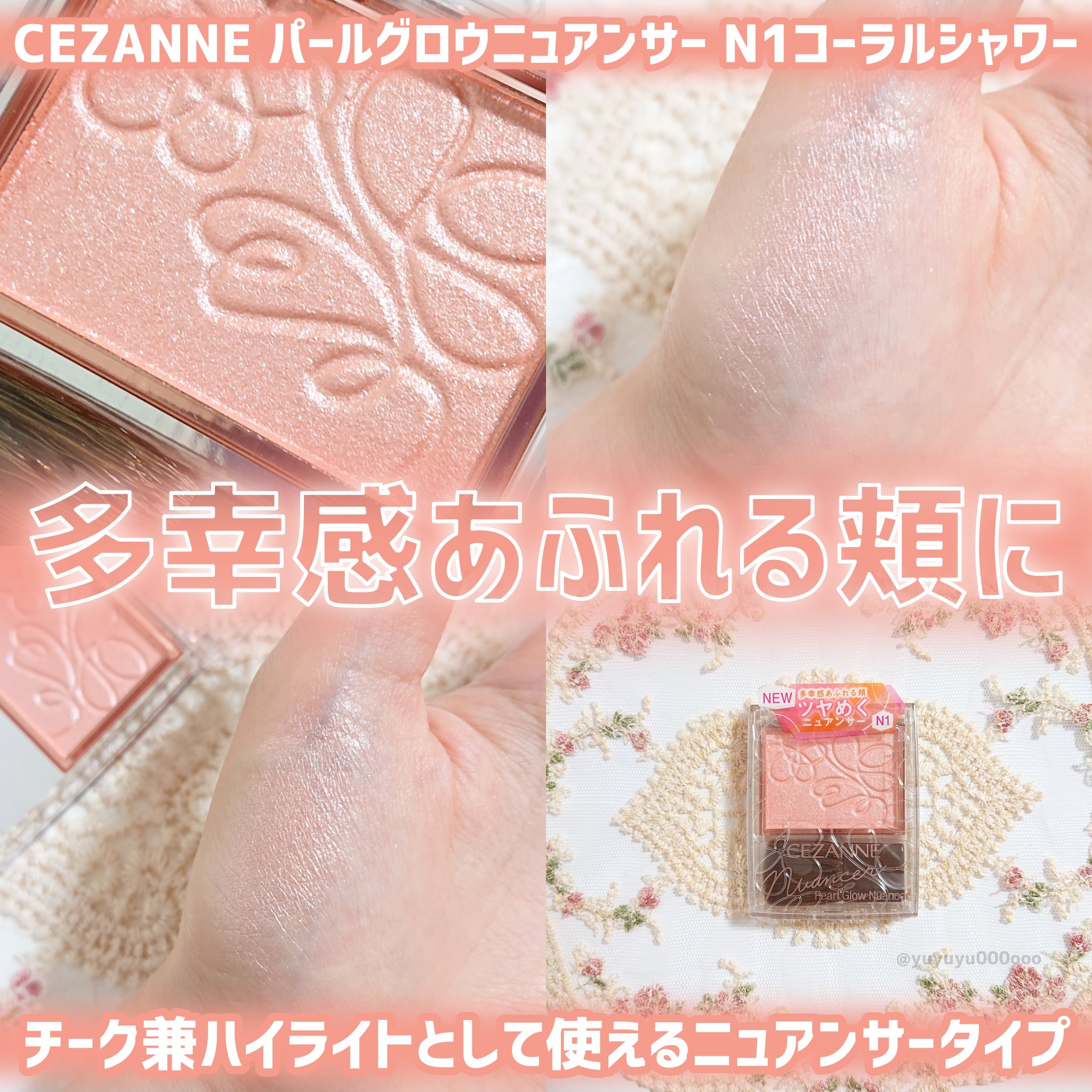 パールグロウニュアンサー/CEZANNE/パウダーハイライトを使ったクチコミ（1枚目）