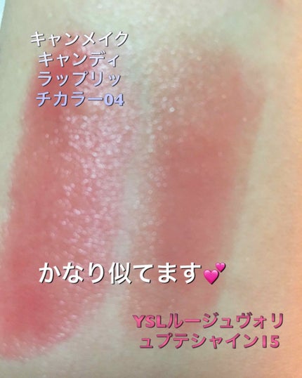 キャンディラップリッチカラー/キャンメイク/リップグロスを使ったクチコミ(3枚目)