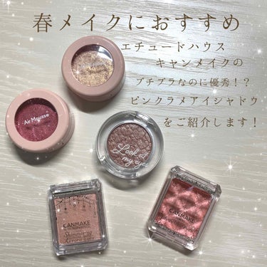 ずき on LIPS 「今日は春メイクにおすすめのラメアイシャドウを紹介します🌸春の新..」（1枚目）