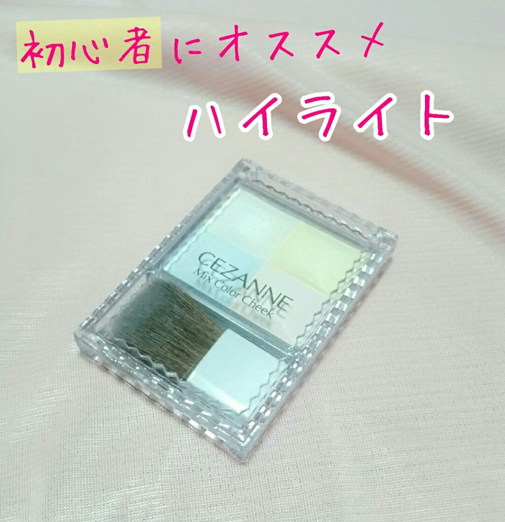 ミックスカラーチーク 10 ハイライト/CEZANNE/パウダーチークを使ったクチコミ（1枚目）