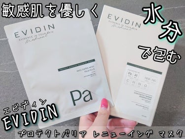 PROTECT BARRIER RENEWING MASK/EVIDIN/シートマスク・パックを使ったクチコミ（1枚目）