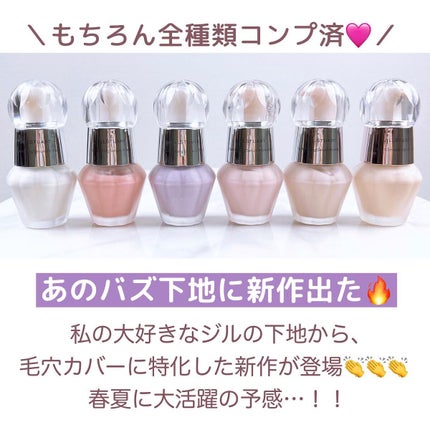 ジルスチュアート ブライト&スムース セラムプライマー/JILL STUART/化粧下地を使ったクチコミ(2枚目)