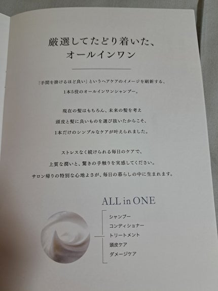 黒髪クリームシャンプーKAMIKA ローズ&ウッドの香り/KAMIKA/サロンシャンプーを使ったクチコミ(6枚目)