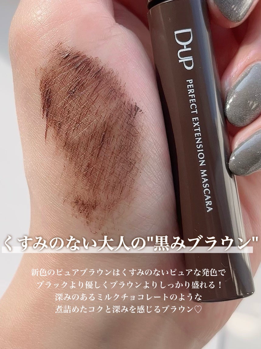 パーフェクトエクステンション マスカラ for カール/D-UP/マスカラを使ったクチコミ(3枚目)