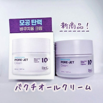 ドクタージー バクチオールポアジェットクリーム/Dr.G/フェイスクリームを使ったクチコミ(1枚目)