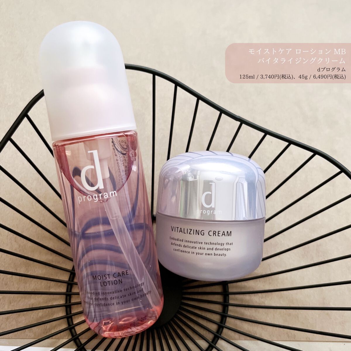 モイストケア ローション MB/d プログラム/化粧水を使ったクチコミ（1枚目）