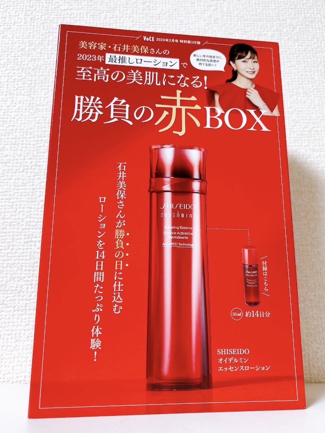 SHISEIDOローション30ml*2＋クリーム15ｇ*2 オイデルミン エッセンスローション | SHISEIDO | 資生堂