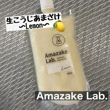 生こうじあまざけ Lemon/Amazake Lab./ドリンクを使ったクチコミ（1枚目）