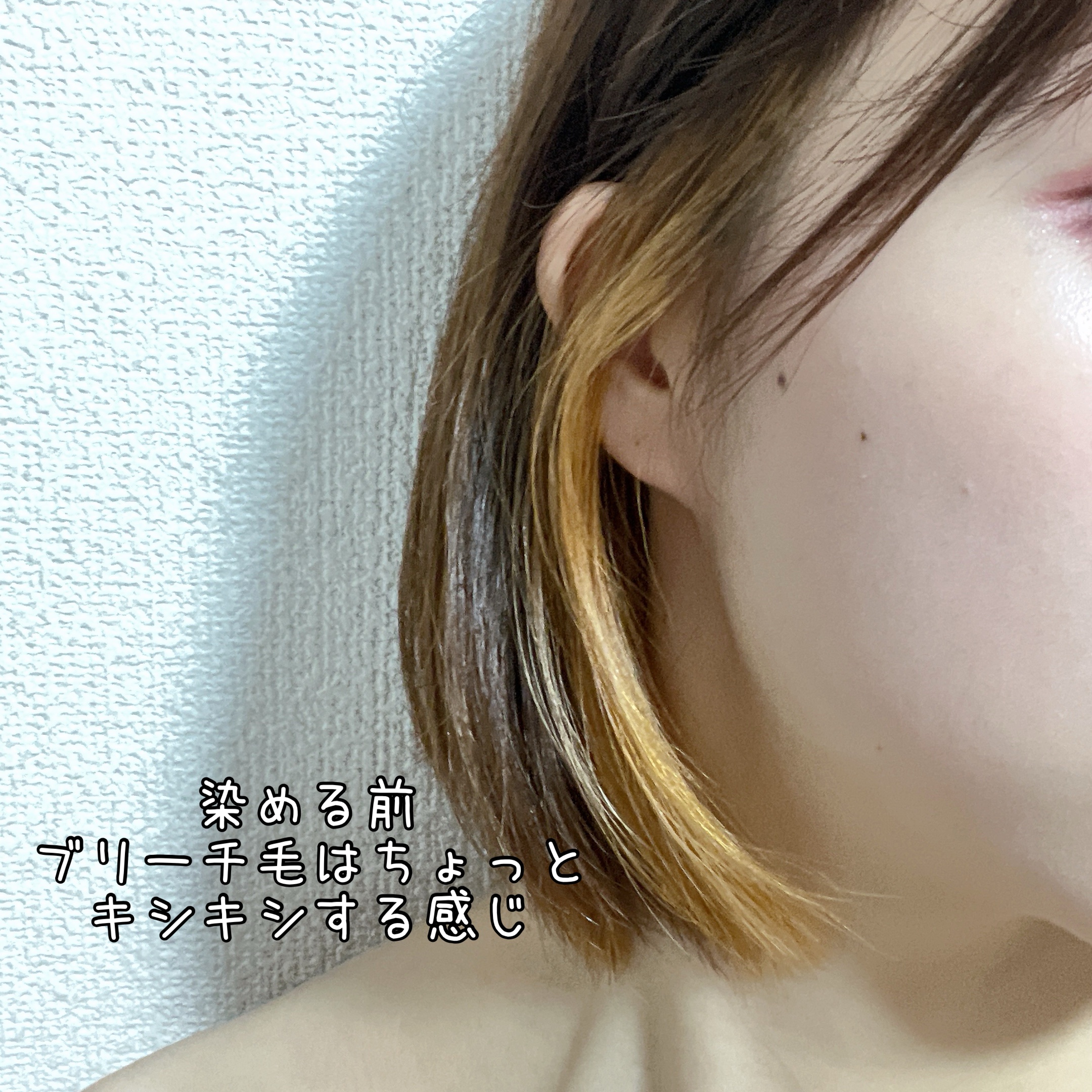 tottimo！ディップカラー/アイケイ/ヘアカラーを使ったクチコミ（3枚目）