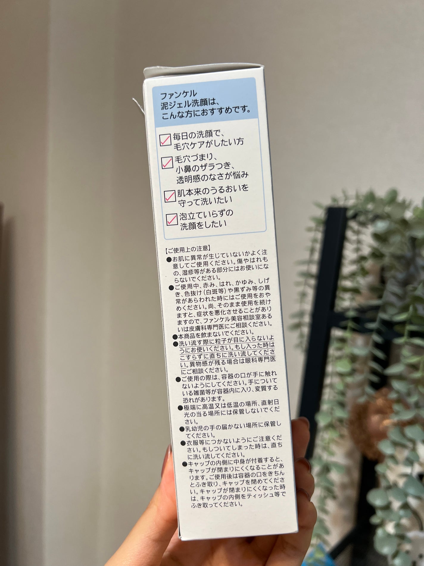 泥ジェル洗顔/ファンケル/その他洗顔料を使ったクチコミ(4枚目)