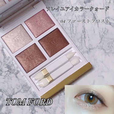 ソレイユ アイ カラー クォード/TOM FORD BEAUTY/アイシャドウパレットを使ったクチコミ（1枚目）