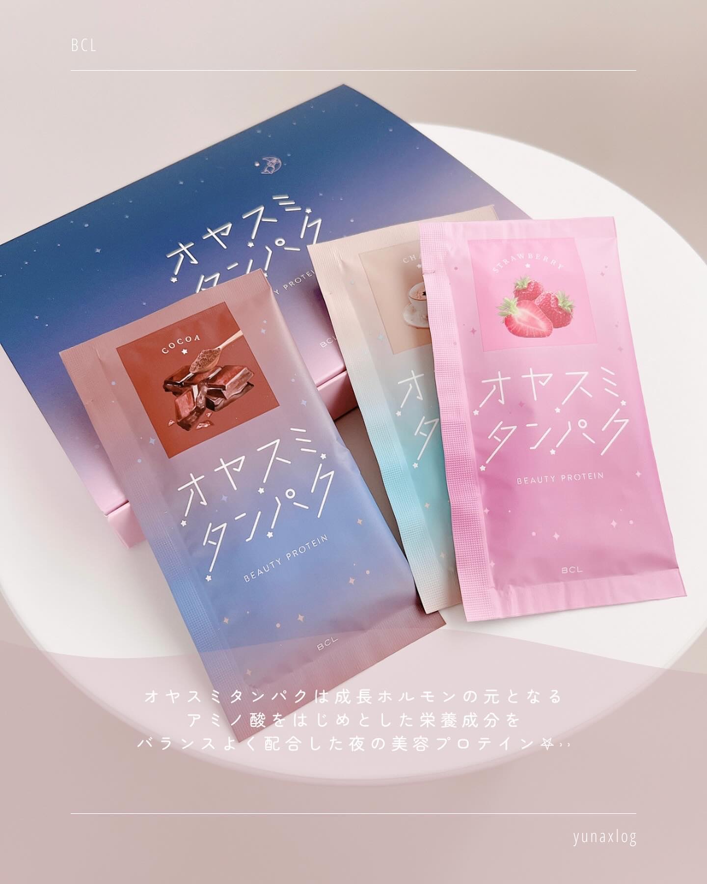 オヤスミタンパク/オヤスミタンパク/その他プロテインを使ったクチコミ（2枚目）